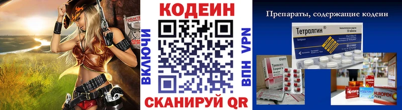 блэк спрут зеркало  купить наркотик  Сенгилей  Codein Purple Drank 