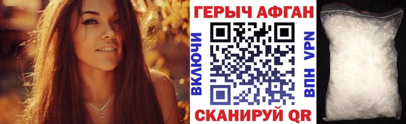 Героин Heroin гидра зеркало Сенгилей купить наркотики сайты