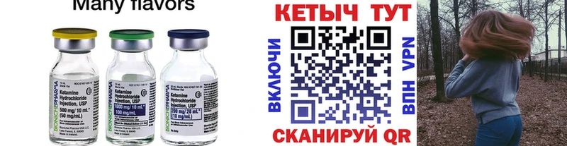 Кетамин ketamine  наркошоп  кракен как зайти  Сенгилей 