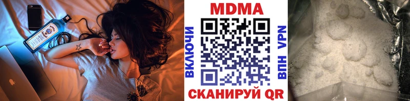 MDMA кристаллы Сенгилей